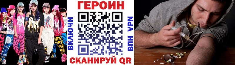 Героин VHQ  Зубцов 
