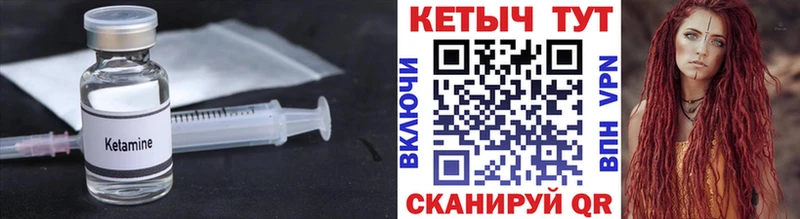 КЕТАМИН VHQ  Зубцов 