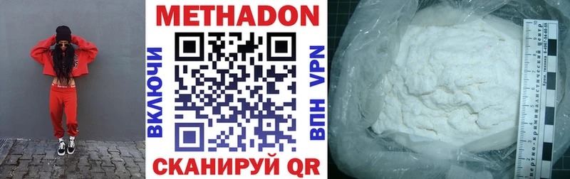 закладка  Зубцов  Метадон methadone 