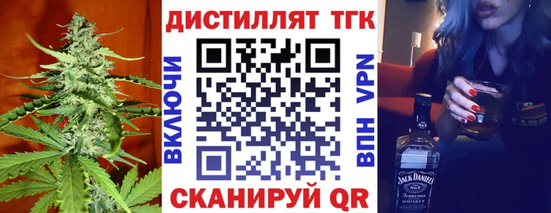 ТГК вейп  Зубцов 